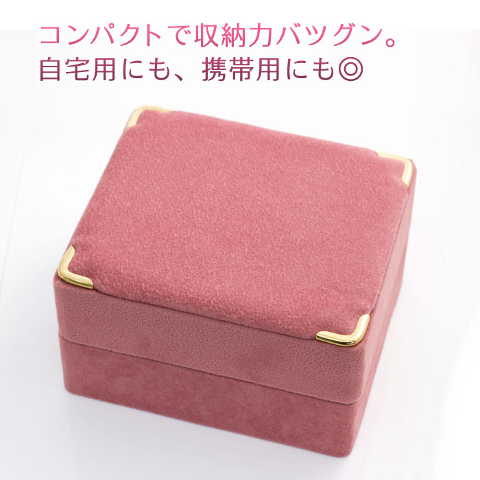 ジュエリーボックス 宝石箱  高級感セーム調 コンパクトで携帯用に使いやすいジュエリーケース ピンク 旅行用ジュエリー 携帯用 アクセサリーケース