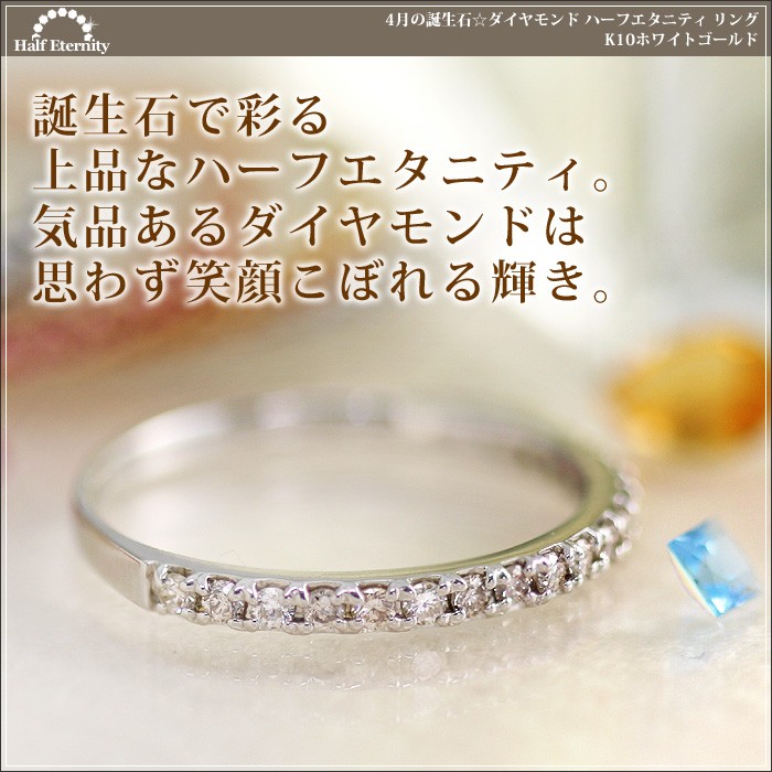 ダイヤモンド 0.24ct ハーフエタニティ リング 指輪 K10ホワイト