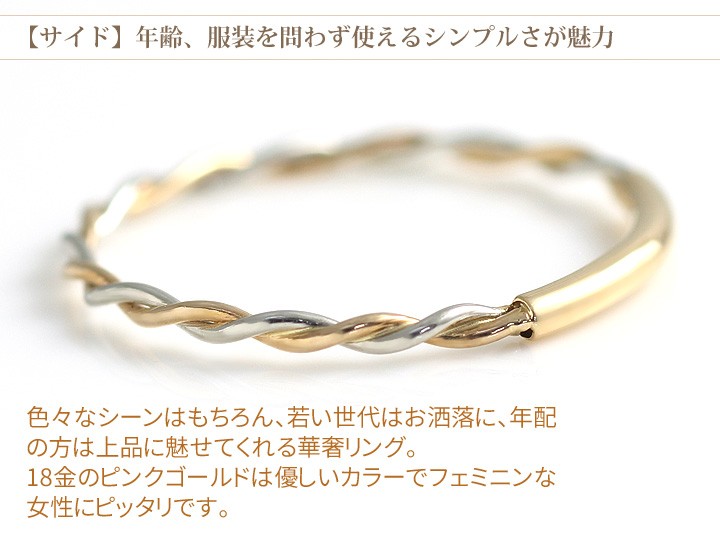 プラチナ900 PT900 K18ピンクゴールド K18PG ツイスト リング 指輪