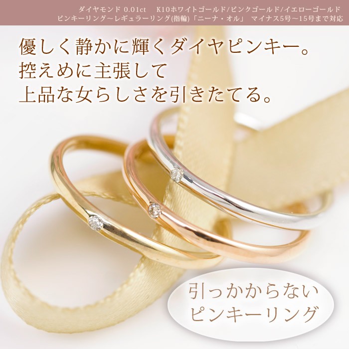 ピンキーリング ダイヤモンド0.01ct K10ホワイトゴールド K10ピンク