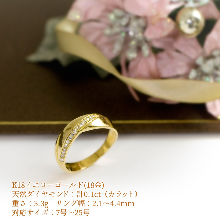 K18 18金 ダイヤモンド 0.1ct プラスサイズリング 指輪 レディース K18