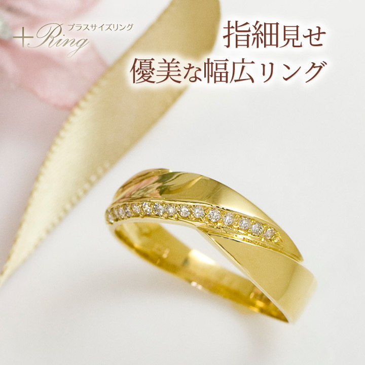 K 金 ダイヤモンド 0.1ct プラスサイズリング 指輪 レディース K