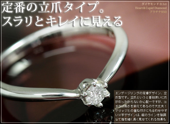 エンゲージリング 婚約指輪 プラチナ ダイヤモンドリング0.1ct