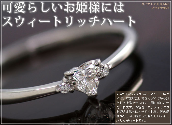 エンゲージリング 婚約指輪 プラチナ ダイヤモンドリング0.15ct 