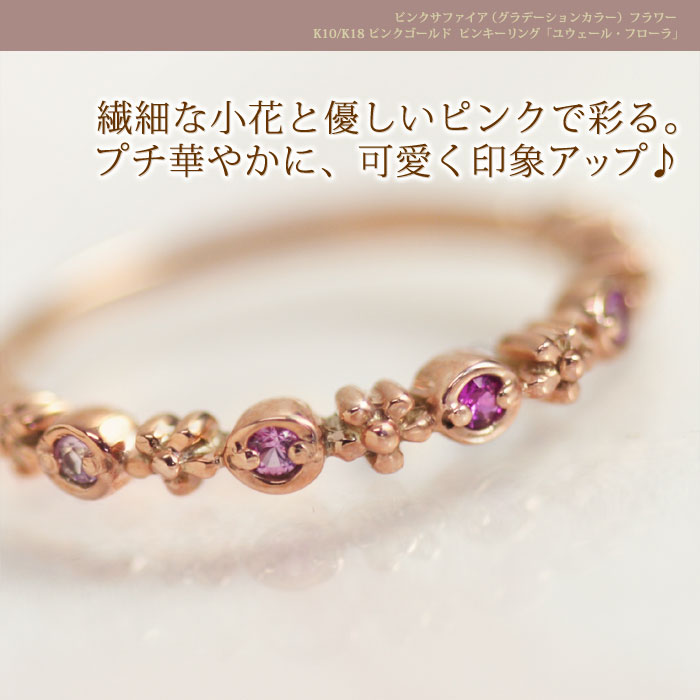 最終値下げ！ピンクサファイア9粒 リングk10金16号鑑定付き値下げ！ 楽天市場】K10ピンクゴールドピンクサファイアリング（ピンキー
