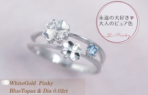 ピンキーリング ブルートパーズ ダイヤモンド K10ホワイトゴールド