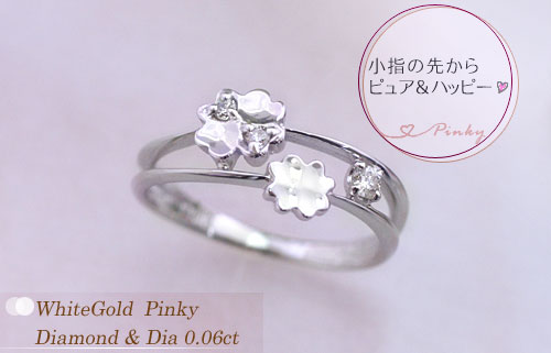 ピンキーリング ダイヤモンド K10ホワイトゴールド K10WG 指輪 重ね