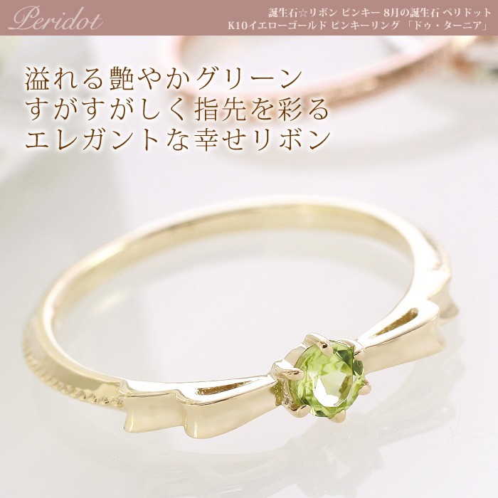 楽天市場】ペリドット 指輪 一粒 ひまわり 花モチーフ リング 10
