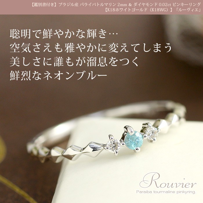パライバトルマリン リング 指輪 レディース ブラジル産 2mm