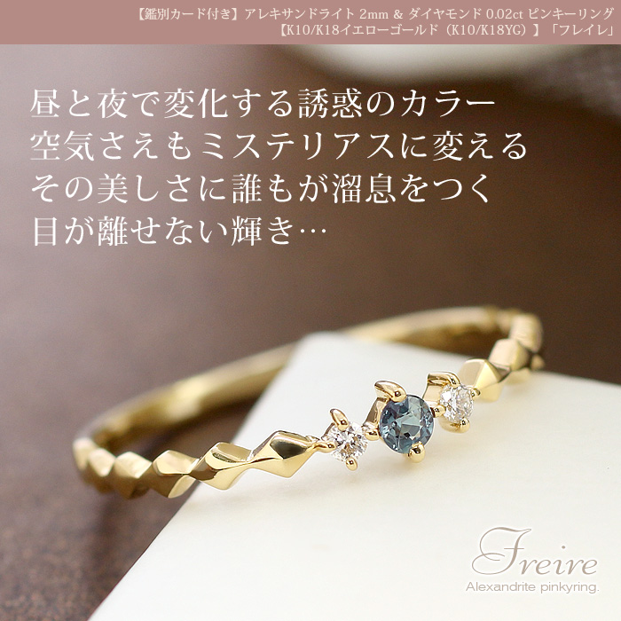 アレキサンドライト リング 指輪 レディース ダイヤモンド 0.02ct
