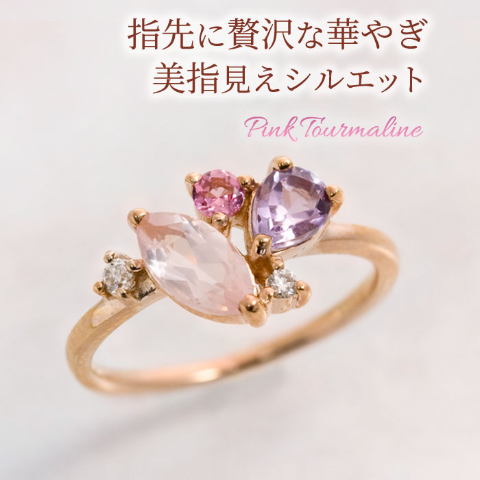 ファランジリング ミディリング マーキスカット ローズクォーツ ピンクトルマリン アメジスト ピンキーリング 指輪 K10ピンクゴールド | 
