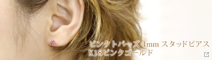K10 ピンクゴールド　ピンクトパーズ　ヘッドのみ K10 ピンクゴールド ピンクトパーズ ヘッドのみ - メルカリ