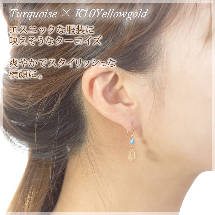 ターコイズ（トルコ石） ラピスラズリ フックピアス レディース K10