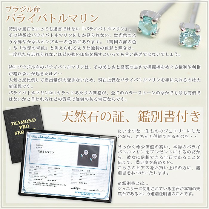 18Kホワイトゴールド パライバトルマリン＆ダイヤモンド ピアスQVC購入 18Kホワイトゴールド パライバトルマリン＆ダイヤモンド ピアス