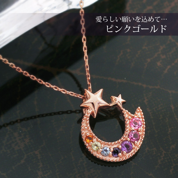 アミュレット 流れ星 天然石7色ネックレス 18金 K18 |  | 02