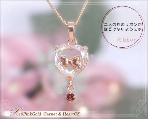 ガーネット ネックレス ハートキュービックジルコニア リボン K10 