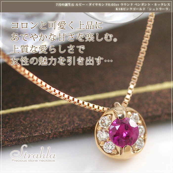 ルビー K18 D0.10ct ピンク ゴールド ネックレス ジュエリー ルビー ネックレス レディース K10 K18ピンクゴールド 18金