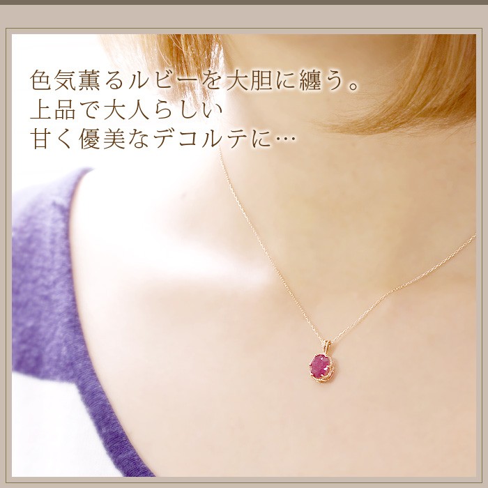 含浸ルビー K10ピンクゴールド ネックレス 6×8mm オーバルカット