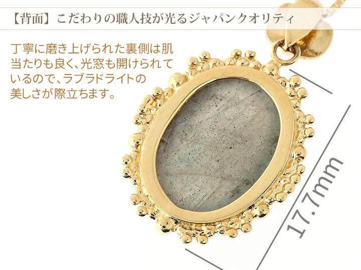 ラブラドライト ネックレス レディース 大粒 10×14mm カボション