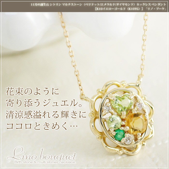 シトリン ネックレス マルチストーン ペリドット エメラルド