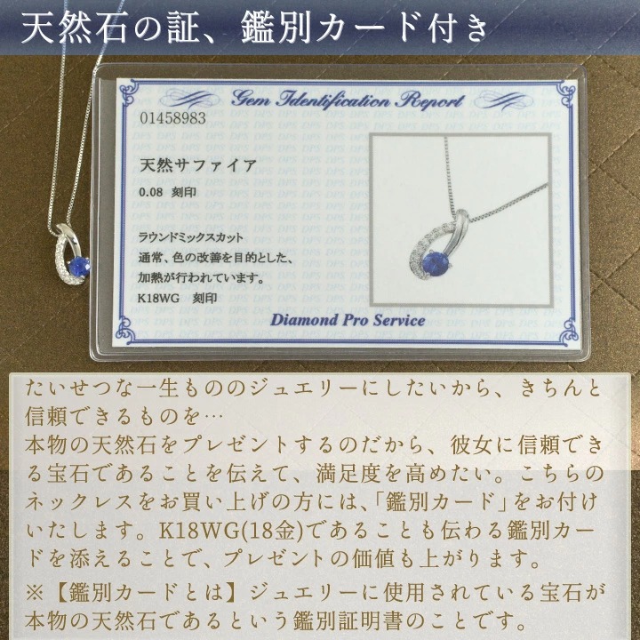 サファイア ネックレス K10/K18ホワイトゴールド 18金 ダイヤモンド