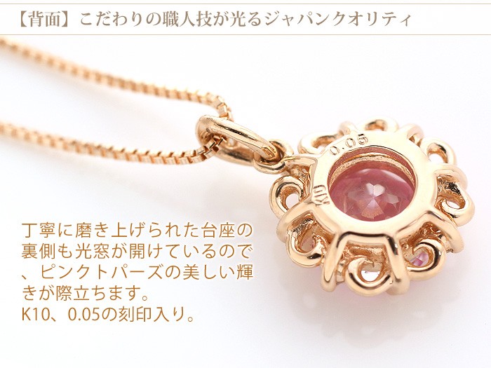 ピンクトパーズ ネックレス レディース 6mm K10ピンクゴールド