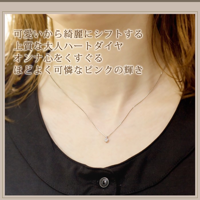 ダイヤモンド ネックレス プラチナ ハートシェイプ 天然