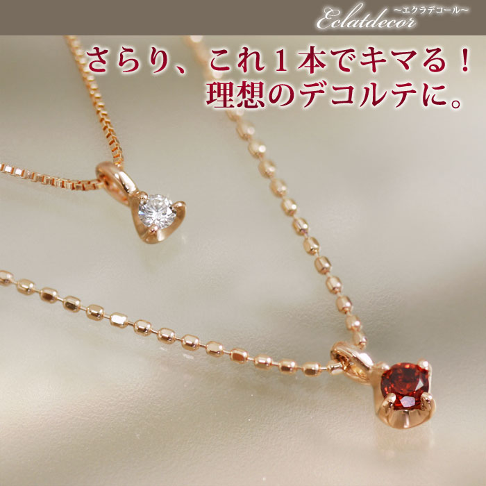 ネックレス ガーネット ダイヤモンド 2連ネックレス K10ピンクゴールド 