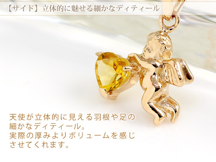 10kネックレス ＆ 天使モチーフペンダンド シトリン ネックレス レディース 11月誕生石 天使モチーフ ペンダント