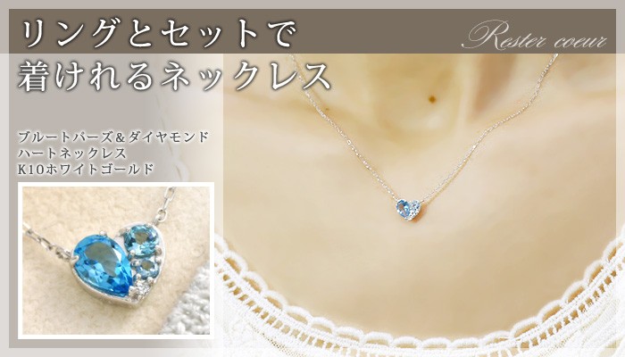 天然ブルートパーズ ペアシェイプ ラウンド ダイヤモンド0.1ct