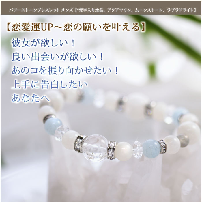 アクア・ムーンストーン・ラブラド♡オリジナルデザインブレス