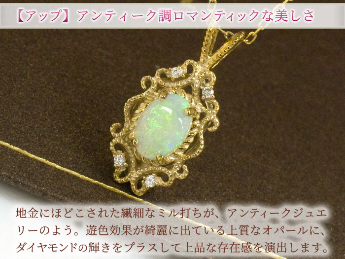 オパール ネックレス 5×7mm ダイヤ0.026ct K10イエローゴールド 10月