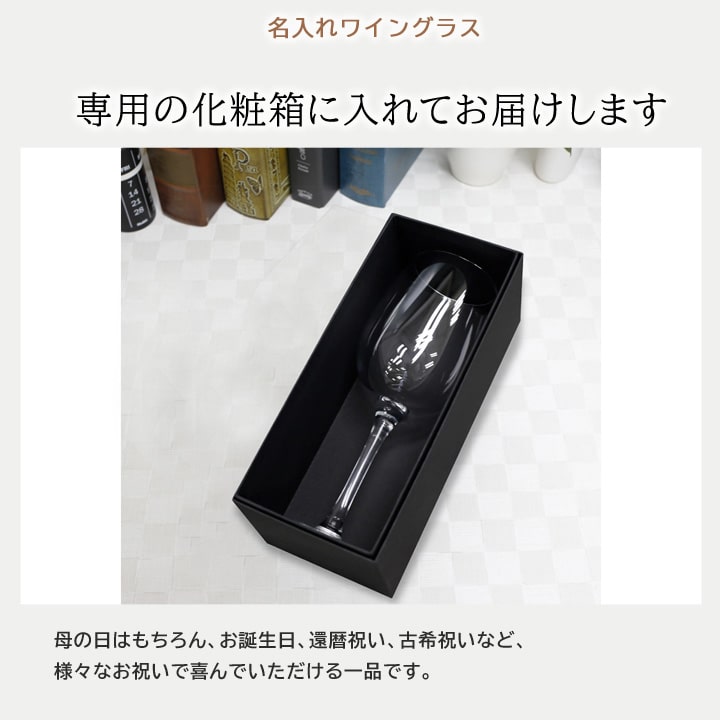 専用の化粧箱に入れてお届けします