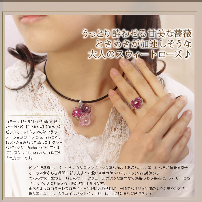 ANNE CLAY アンヌ・クレイ 3つバラ 薔薇 ネックレス「Fuchsia 