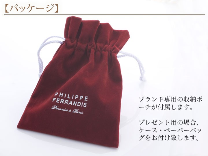 PHILIPPE FERRANDIS フィリップ・フェランディス MC ミス