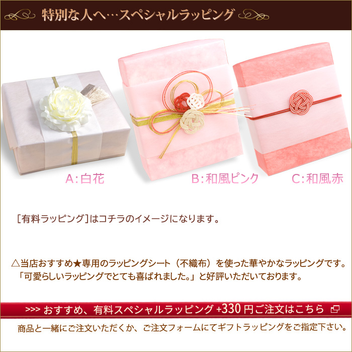 wrapping-dai-item-sp.jpg