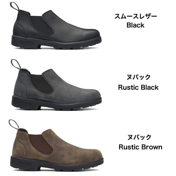 値下げ済み ブランドストーン オリジナル ローカット レザー 28.0 防水 blund-bs2038200_cw.jpg