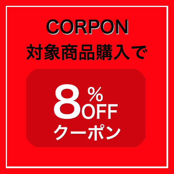 ショッピングクーポン - Yahoo!ショッピング - クーポン 対象商品ご