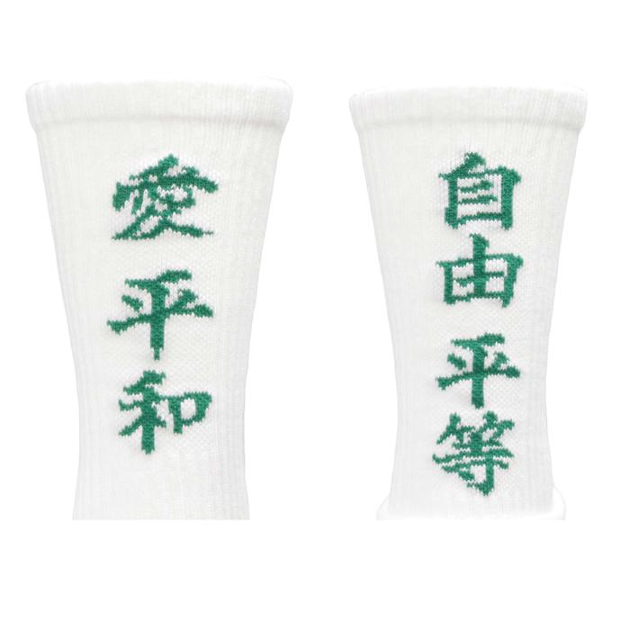 decka Quality socks BRU NA BOINNE デカ ブルーナボイン 愛 平和 自由 平等 ソックス Love Peace Liberty Equality Socks 日本製｜b-e-shop｜04
