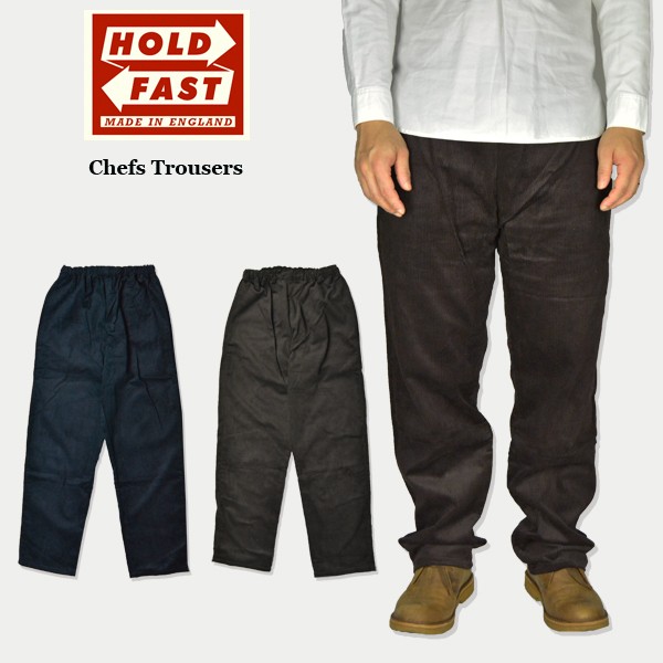 HOLD FAST ホールドファスト ユニセックス シェフズトラウザーズ シェフパンツ Chefs Trousers コーディロイ パンツ イギリス製