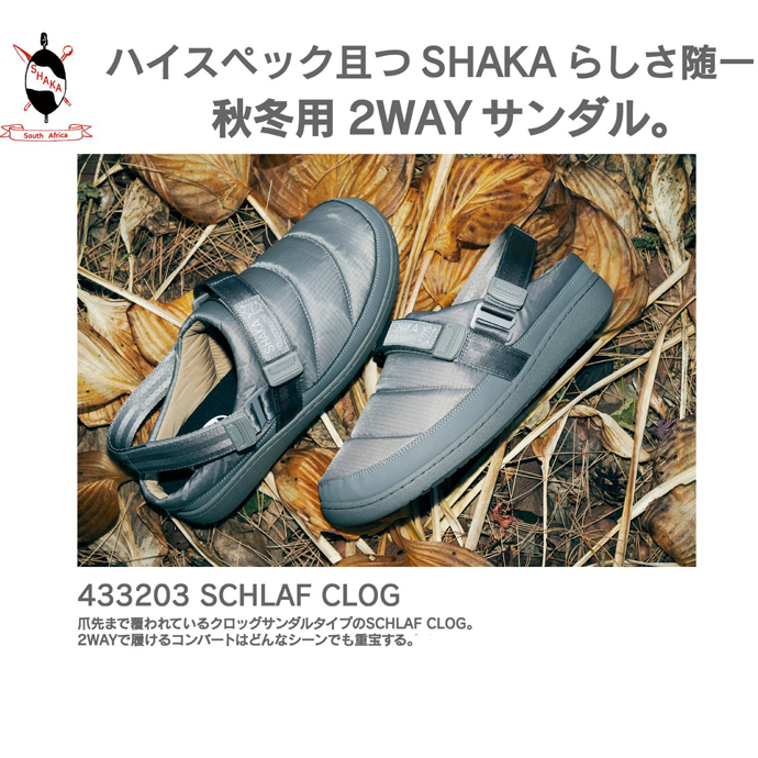 SHAKA シャカ シュラフ クロッグ SCHLAF CLOG アウトドアサンダル