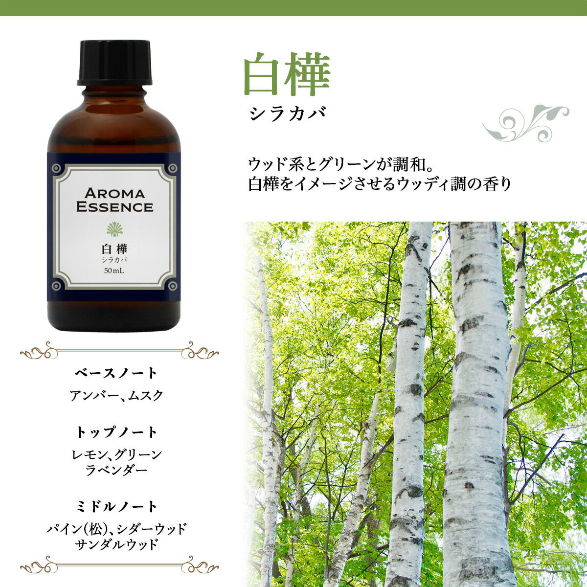 神様はじめました　花とゆめ　懸賞　アロマポット用オイル 神様はじめました 花とゆめ 懸賞 アロマポット用オイル