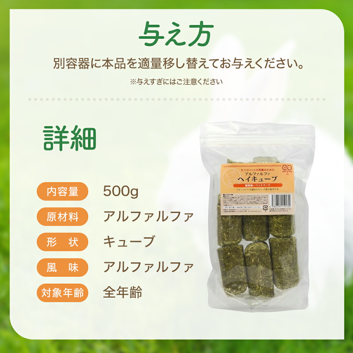 賞味期限2026/5/25】特別価格アルファルファ ヘイキューブ 500g