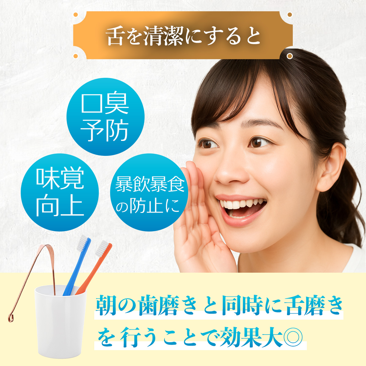 銅製タングスクレーパー 【赤色パッケージ】 舌みがき 日本製 舌