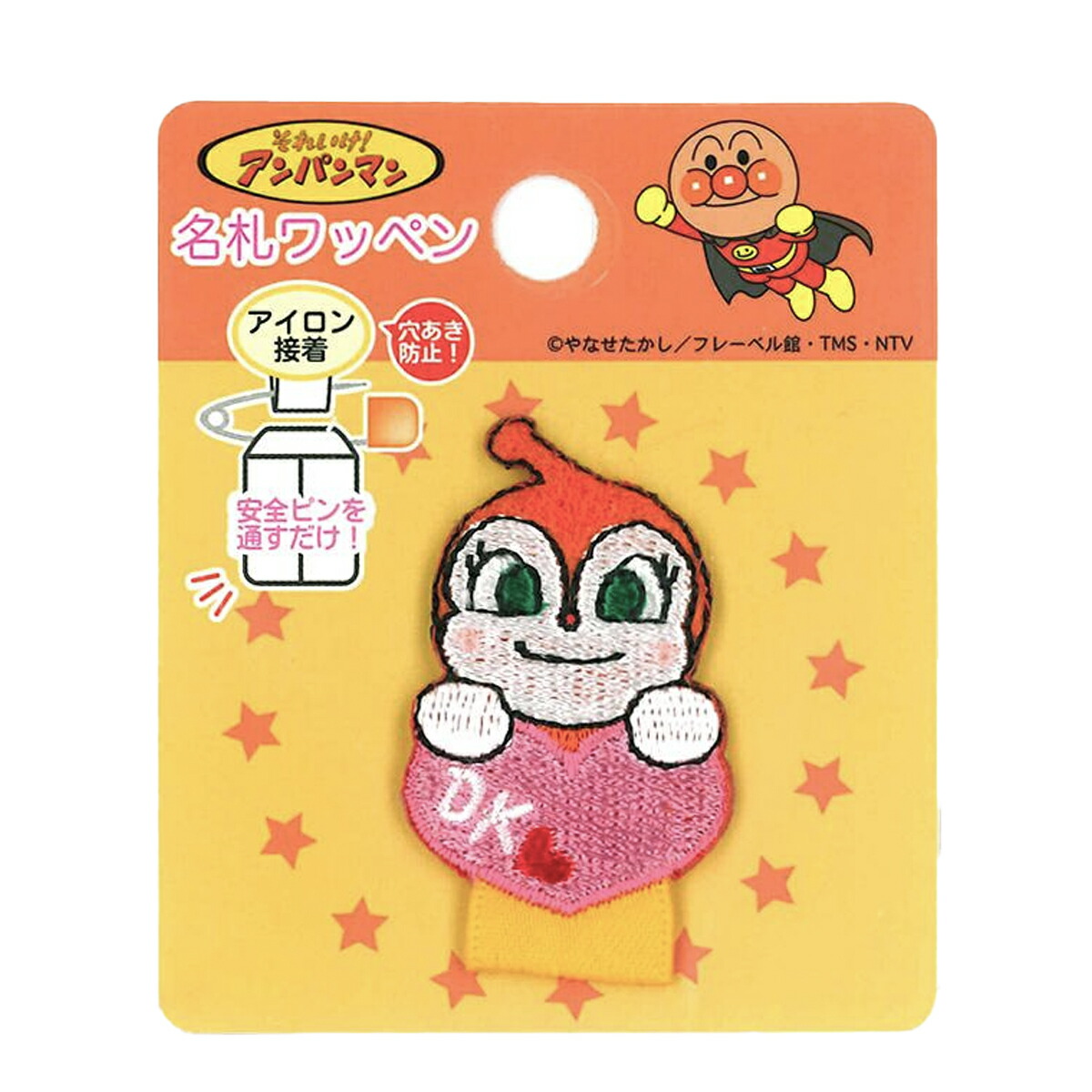 名札 ワッペン アンパンマン 名札付けワッペン 女の子 男の子 入園