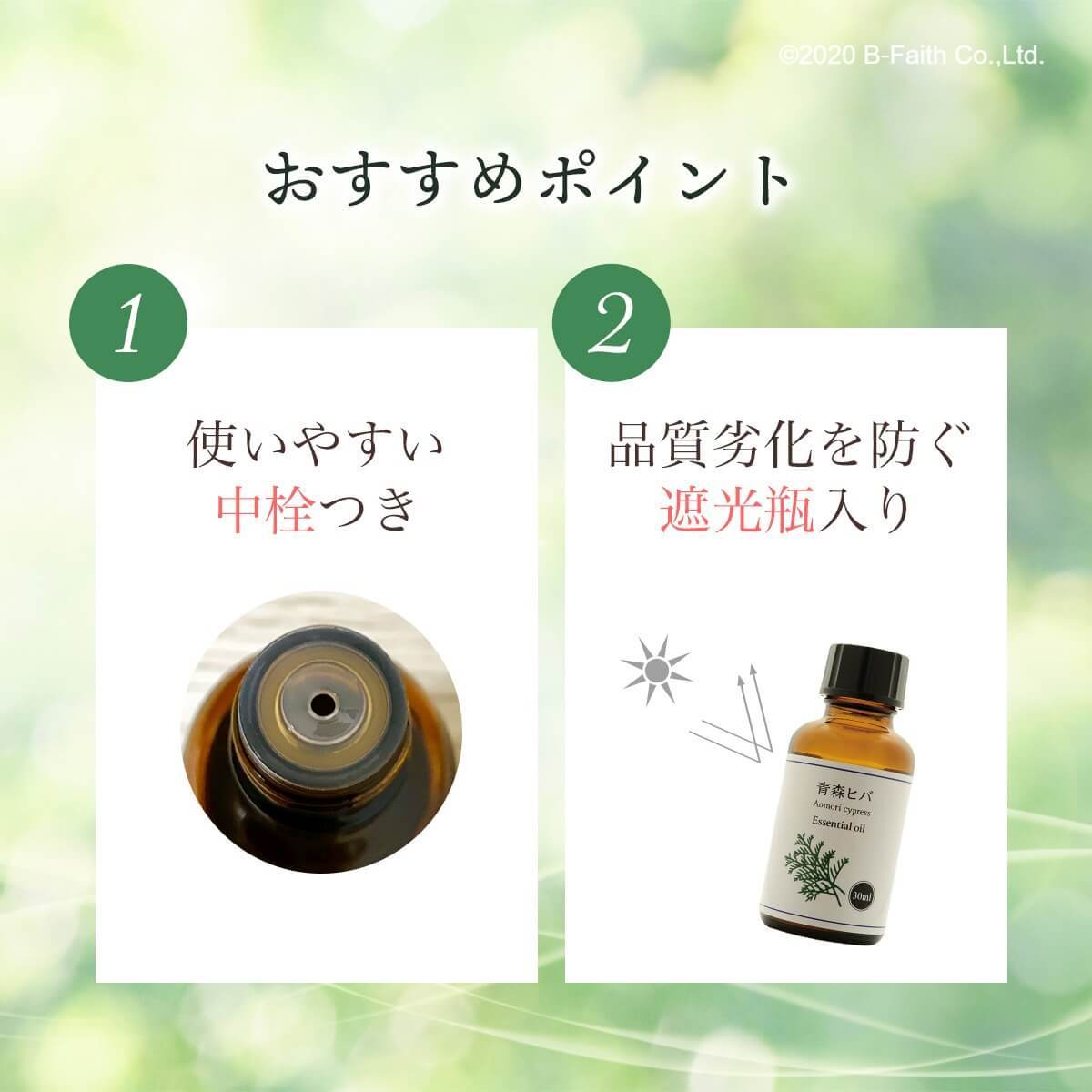 ヒノキオイル ※青森ヒバ油 (精油) 1000㎖ ( 虫よけ・抗菌・アロマ・等) 楽天市場】青森 ヒバ油 と 十油のチカラ 100ml 10倍濃縮 ひば
