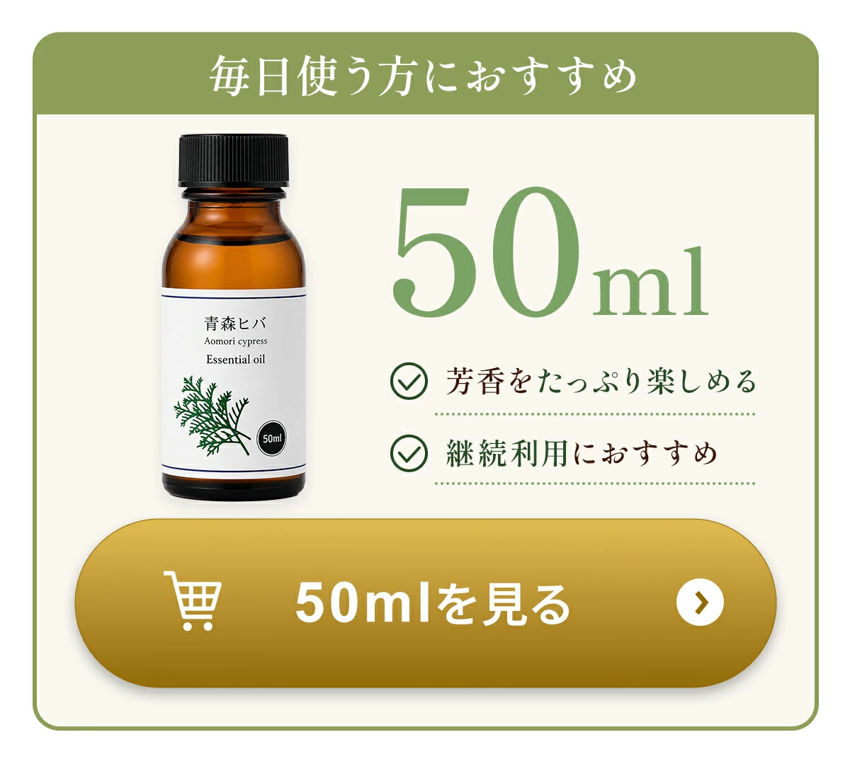 青森県産 天然 ひば油 30ml 精油 アロマ 青森 ヒバ オイル 虫除け 防虫