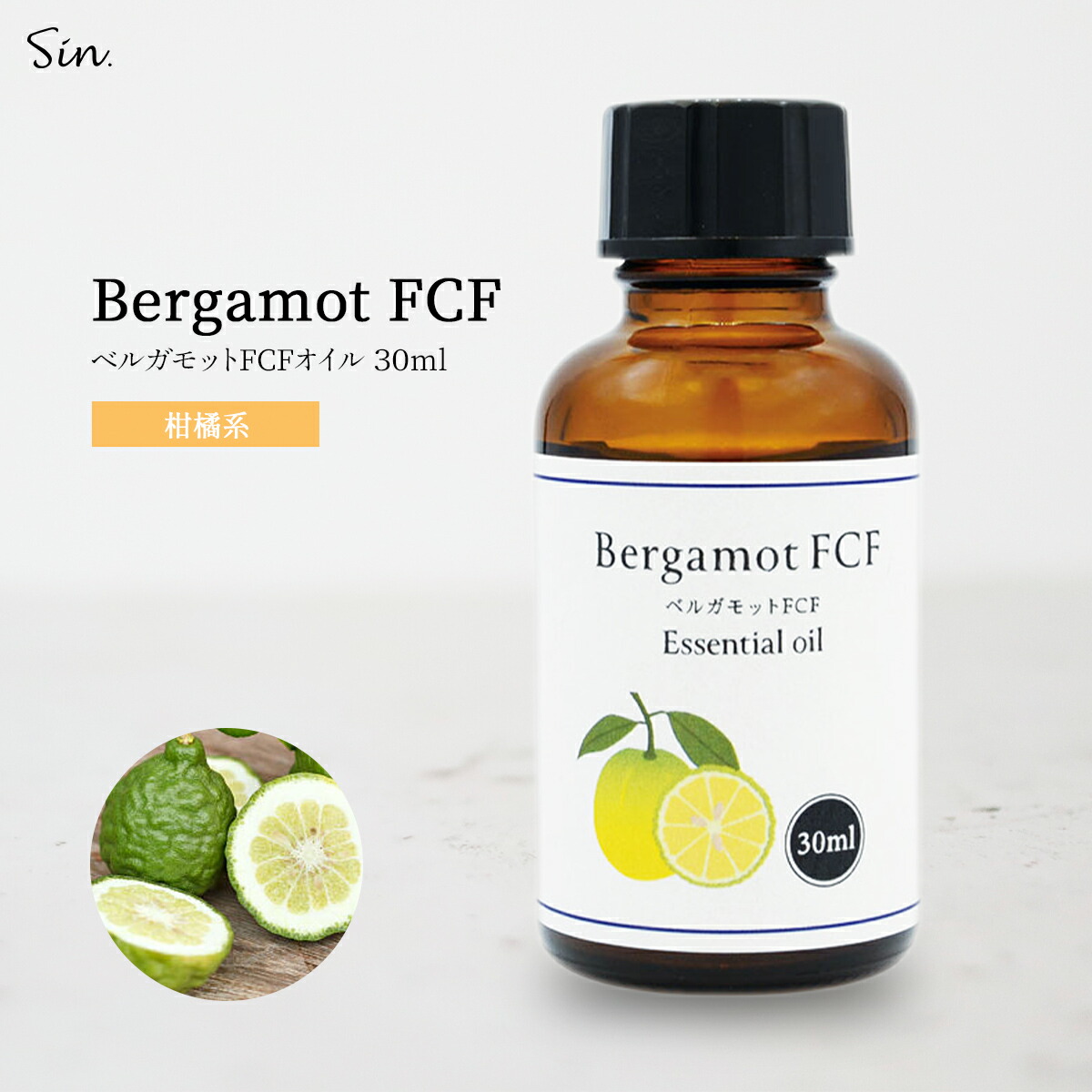 ベルガモット 精油 30ml アロマオイル 天然100% 柑橘 FCF プテンフリー