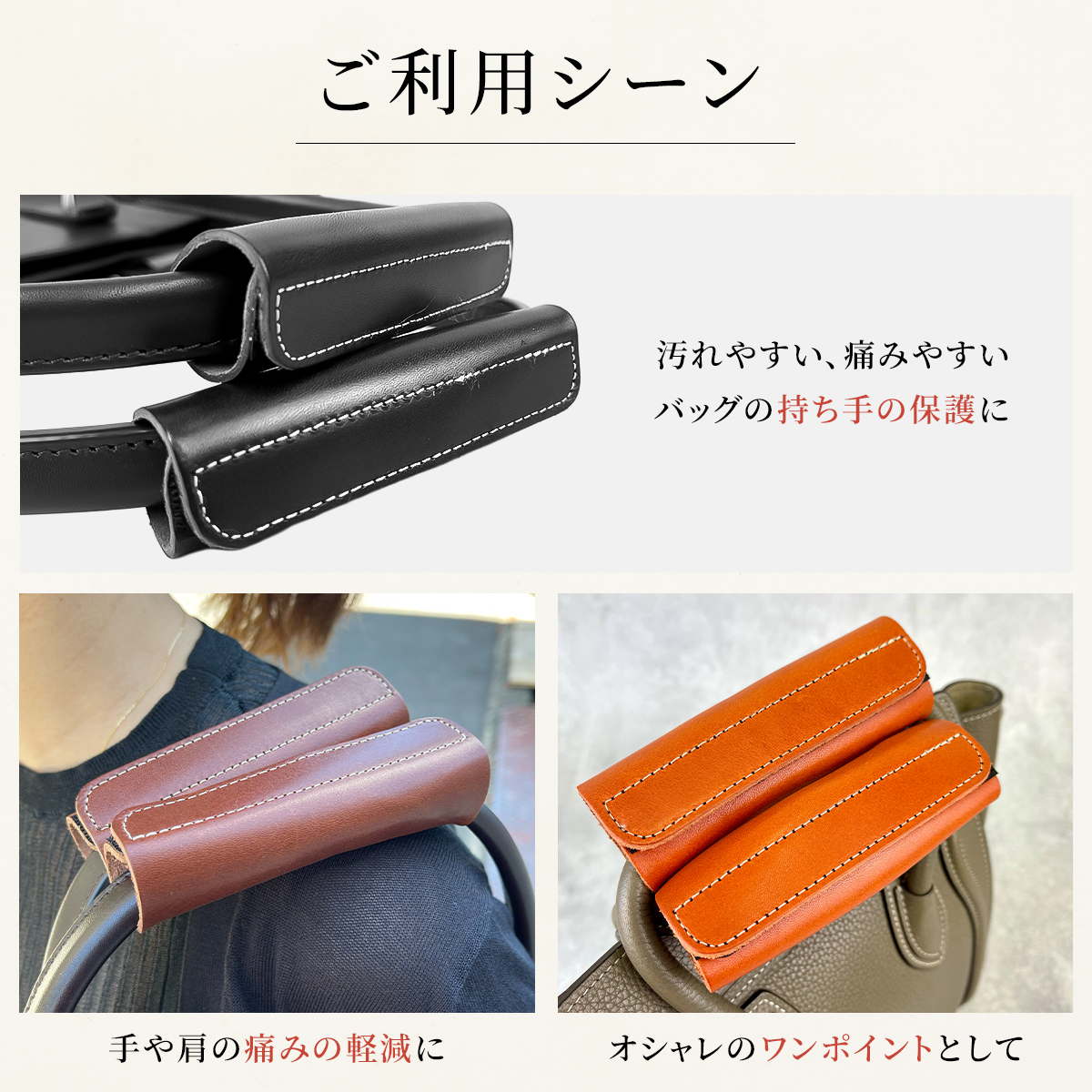 栃木レザー バッグ 持ち手 カバー 本革 2枚組 面ファスナー マジック