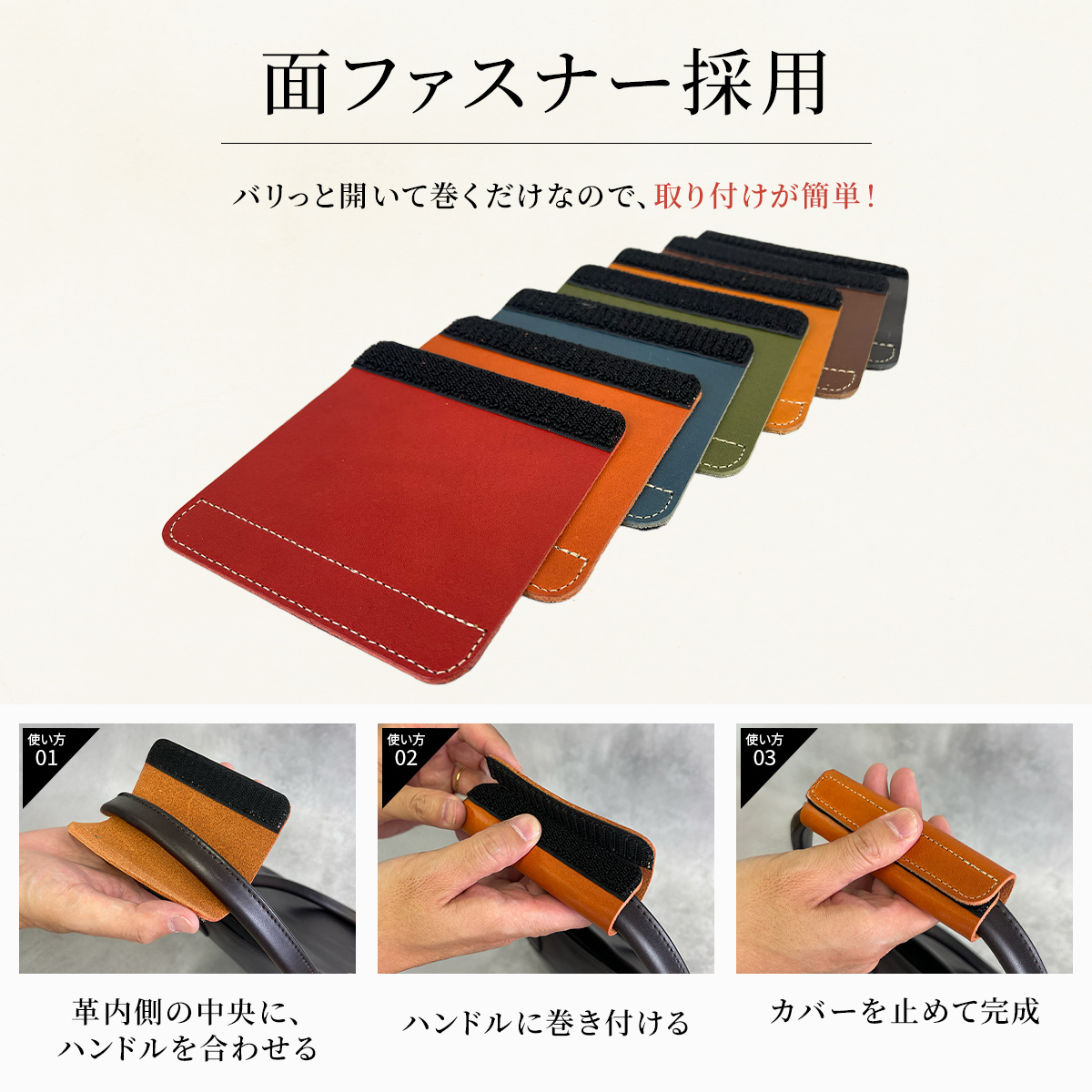 栃木レザー バッグ 持ち手 カバー 本革 2枚組 面ファスナー マジック